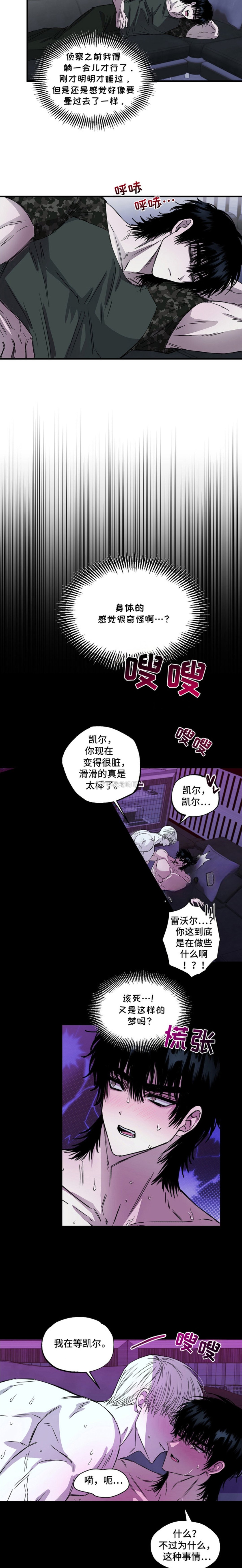 人外腹黑撒娇美攻 强受 壮受 怀yun～  梦中的触手～搞的我好shu...