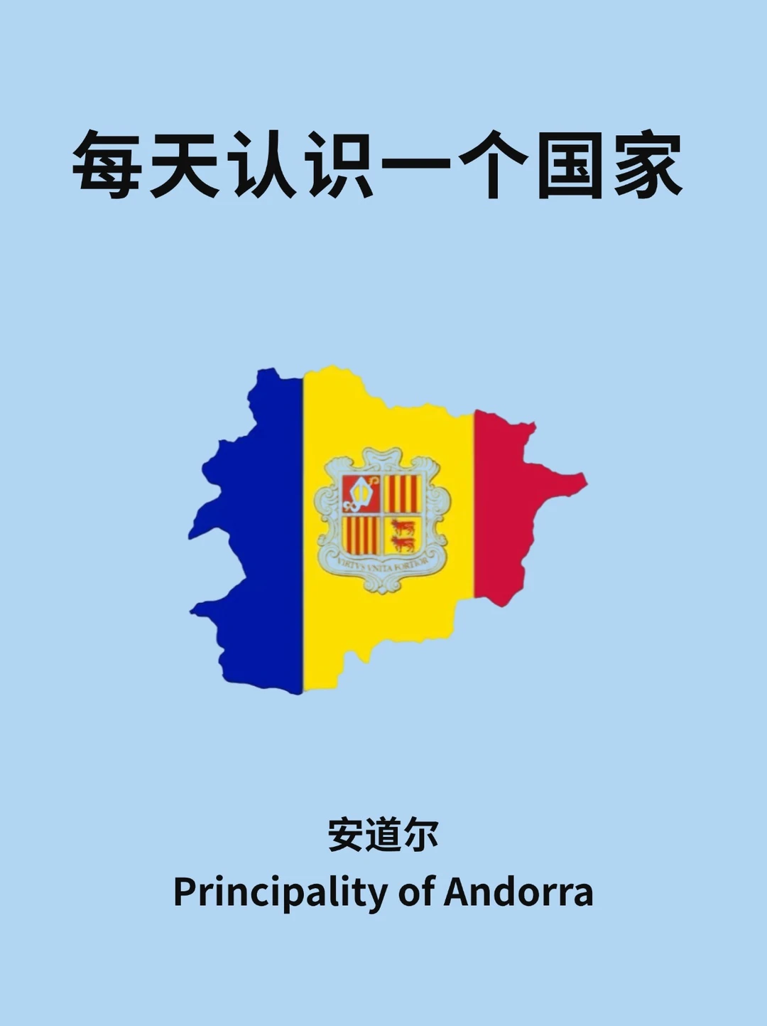 每天认识一个国家—安道尔🇦🇩