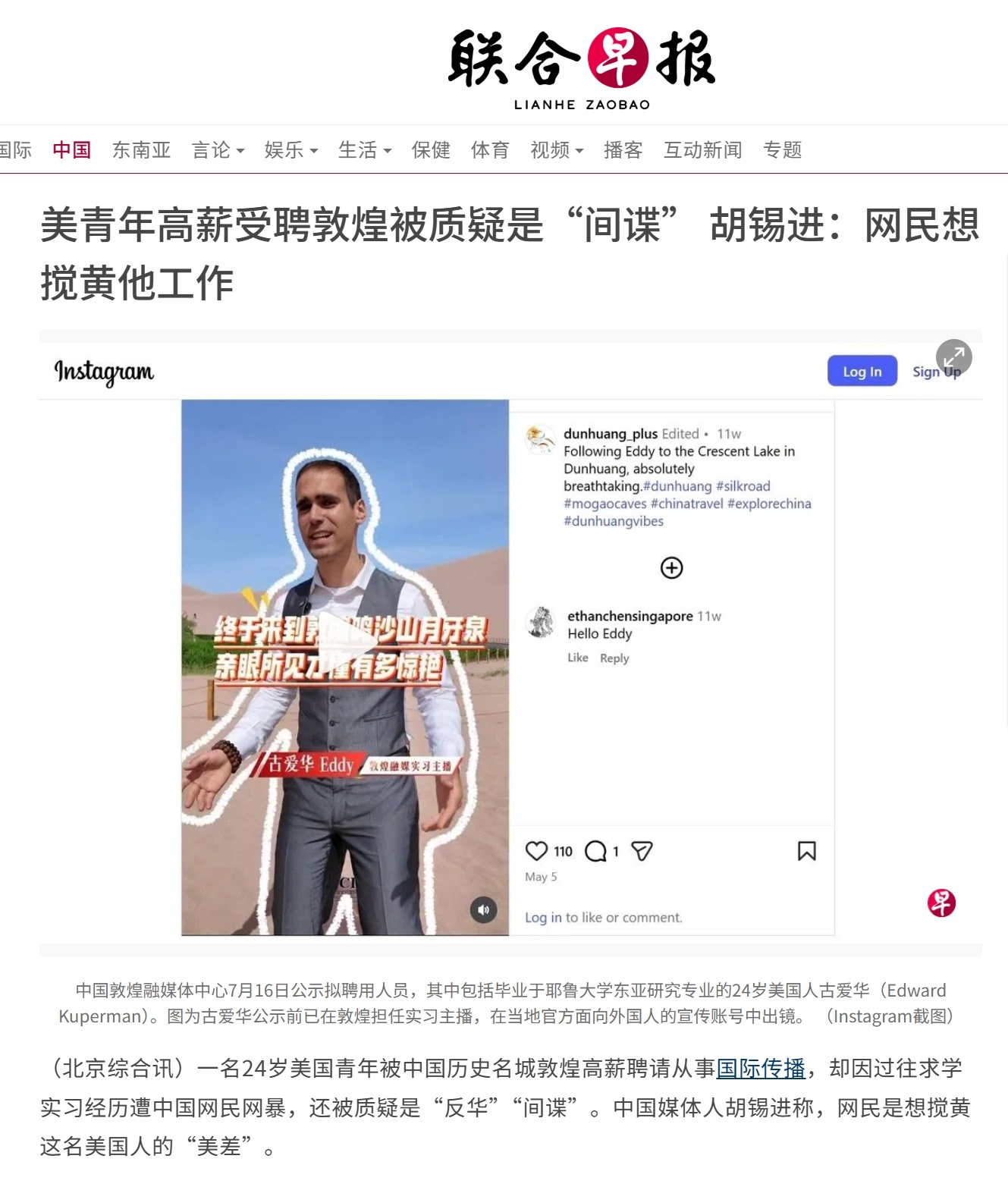 将网友合理的质疑说成想搅黄这个美国人的“美差”。​​​