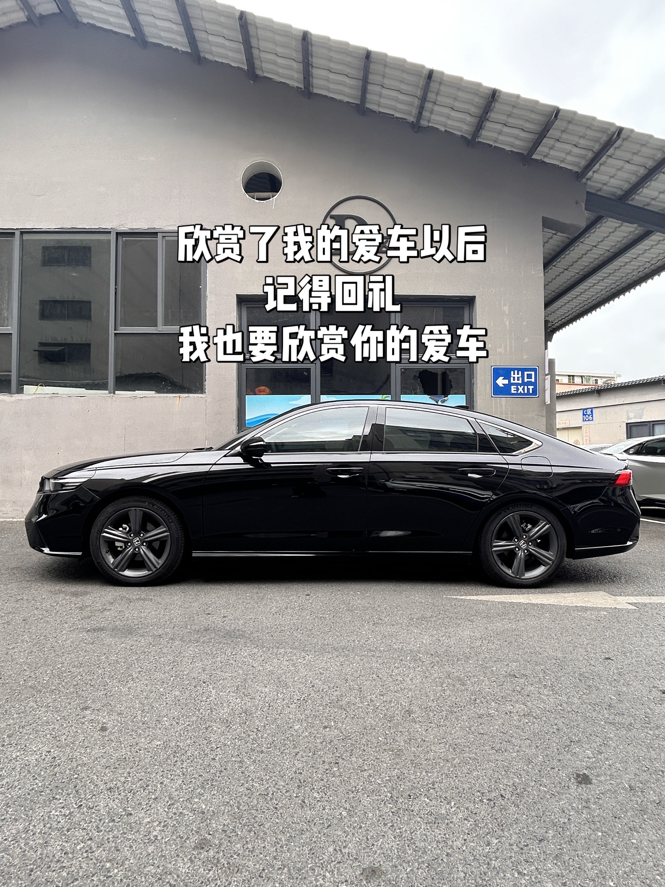 欣赏了我的车以后记得回礼，我也要欣赏你的爱车分享一张你爱车的照片晒出你的座驾 汽车摄影 爱车怎么拍高级感