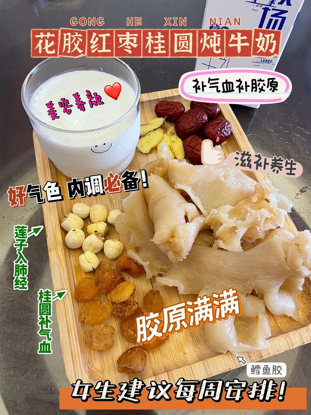 你可以永远相信潮汕太太食补花胶的威力！