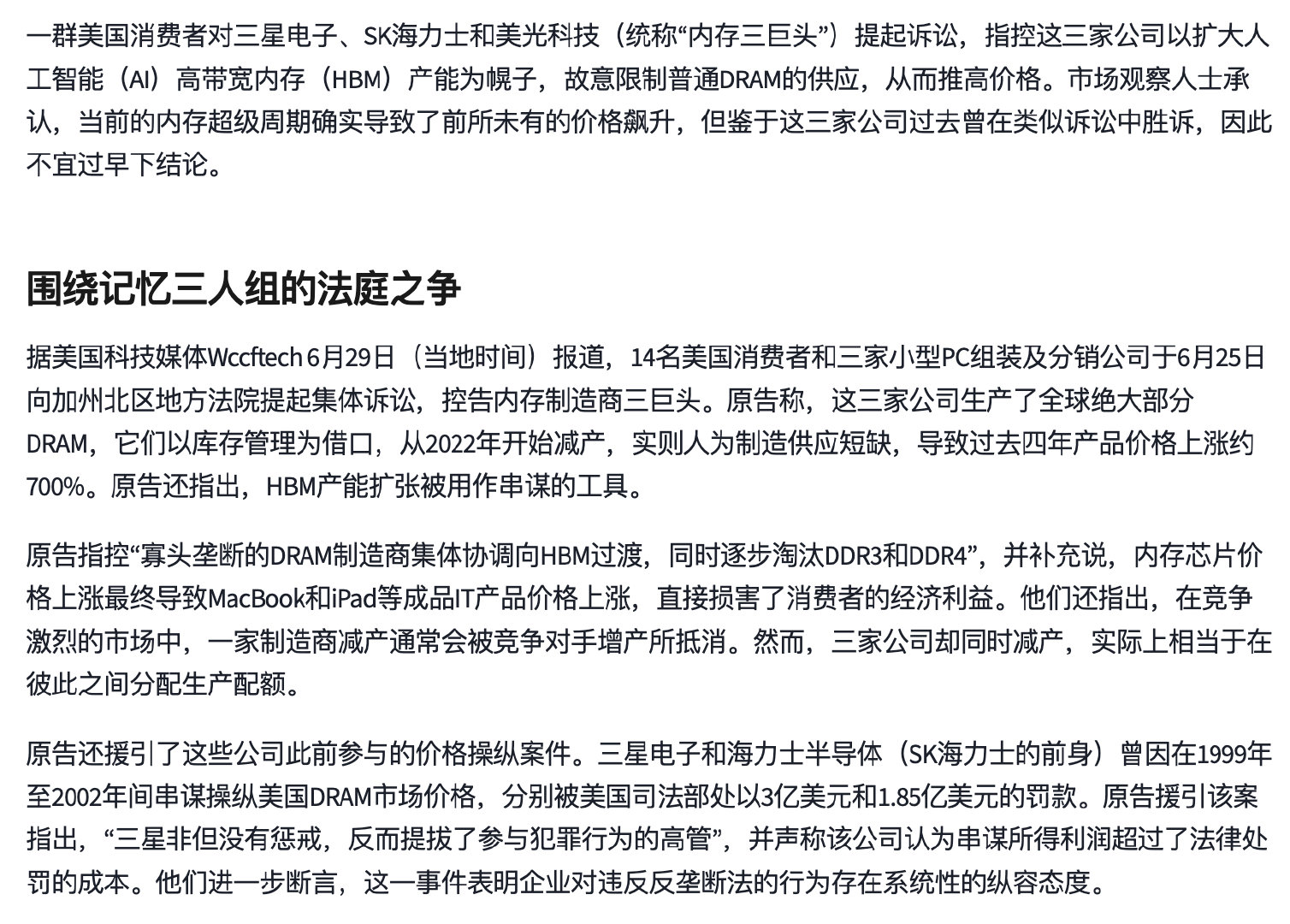 #多款手机正式涨价# 从2000年入行以来，第一次见到手机涨价涨的这么猛。老于觉得整个行业都被做局了，打着AI耗内存的旗号，合伙降低消费级DRAM的产能，增加HBM产能，导致整个内存价格水涨船高，也推动了其它芯片的上涨[允悲]这不就是把消费者当小肥羊么[笑cry] ​
