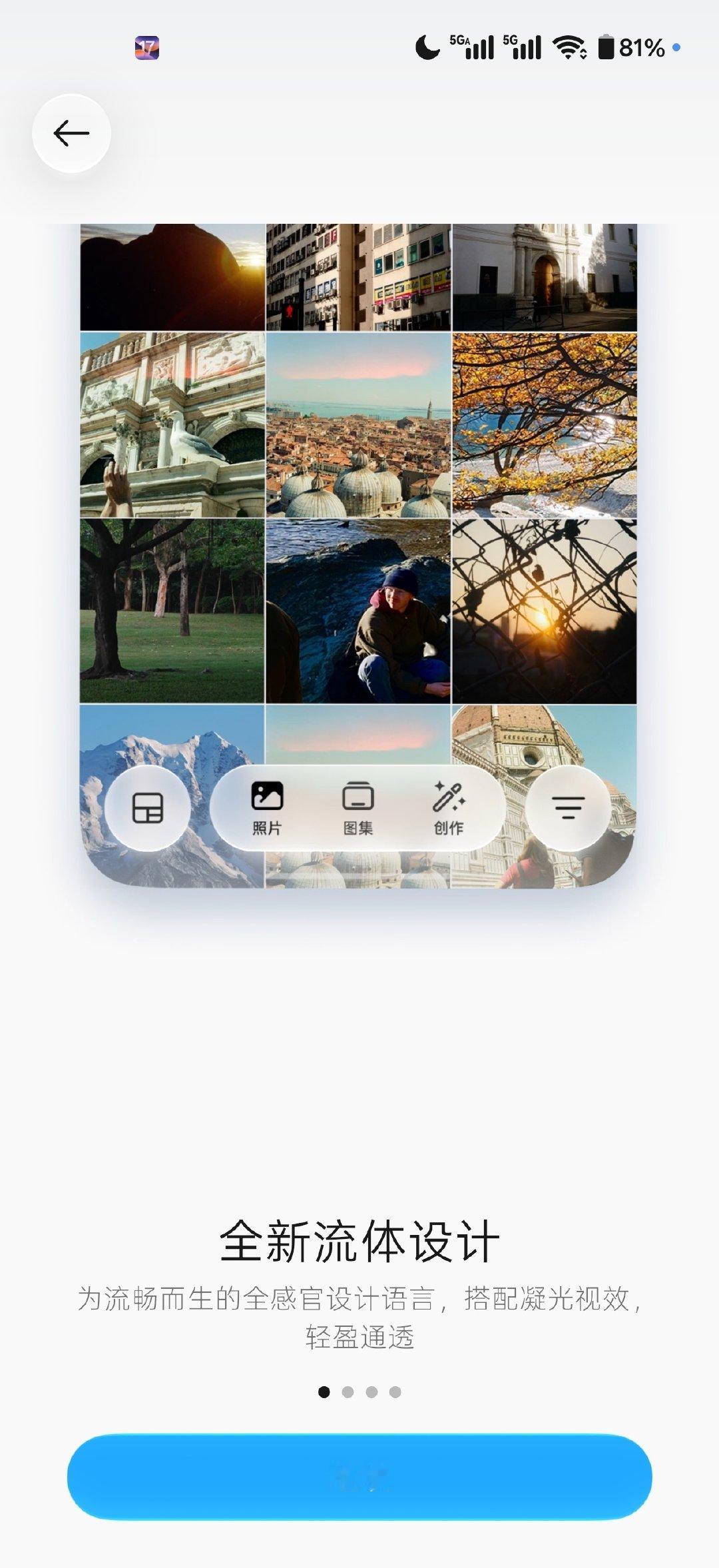 Color OS17内测申请通过了

这次更新新增了的AI笔记可太方便了，以后标签可以退休了[二哈][二哈]

另外新界面更优雅了，看着很舒服，画面也非常流畅，不错不错 ​