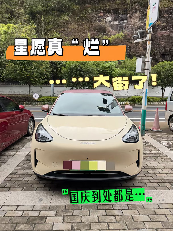 星愿真的“烂”……………大街了🤣🤣