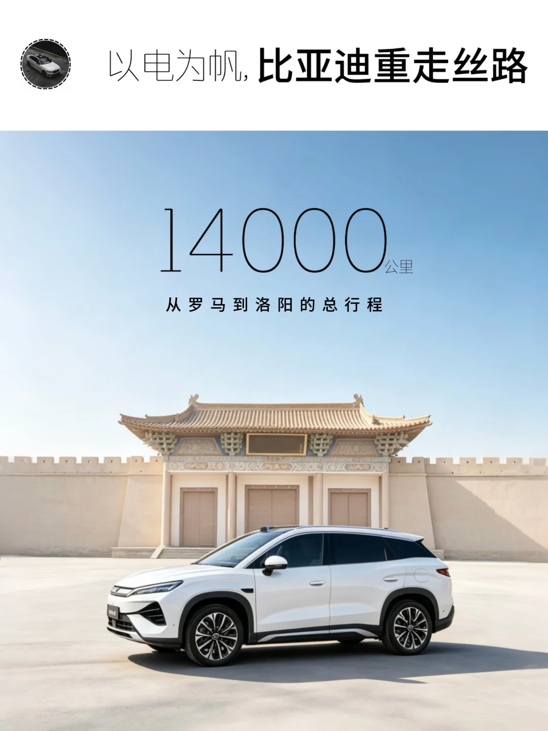 从罗马到洛阳，一场跨越千年的双向奔赴