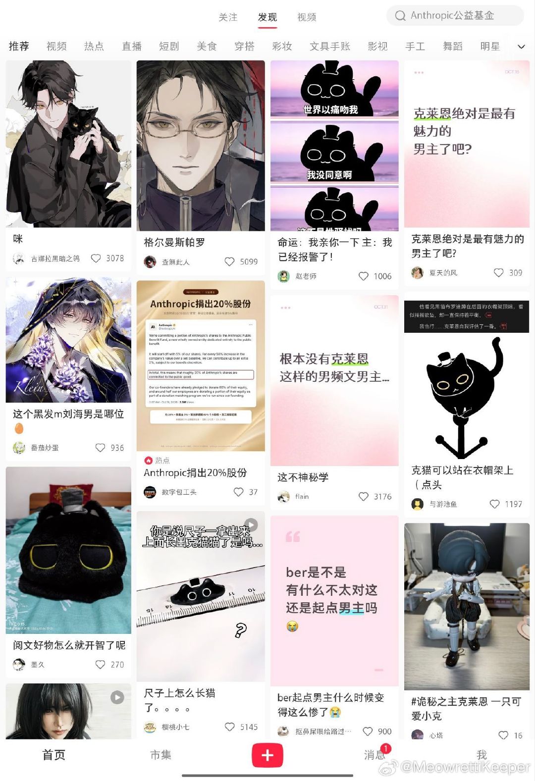 点开小号主页好舒适 ​