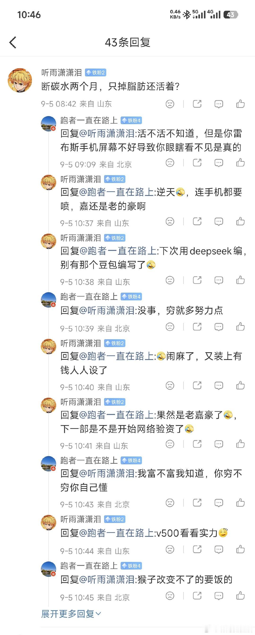 我用个小米手机伤天害理了？震哥评论区hg狂吠，终于知道为什么网上那么多人黑了，不是什么黑公关，纯用户魔怔，完全不关心两家公司的事，发句评论先去主页看看用的啥手机。 ​