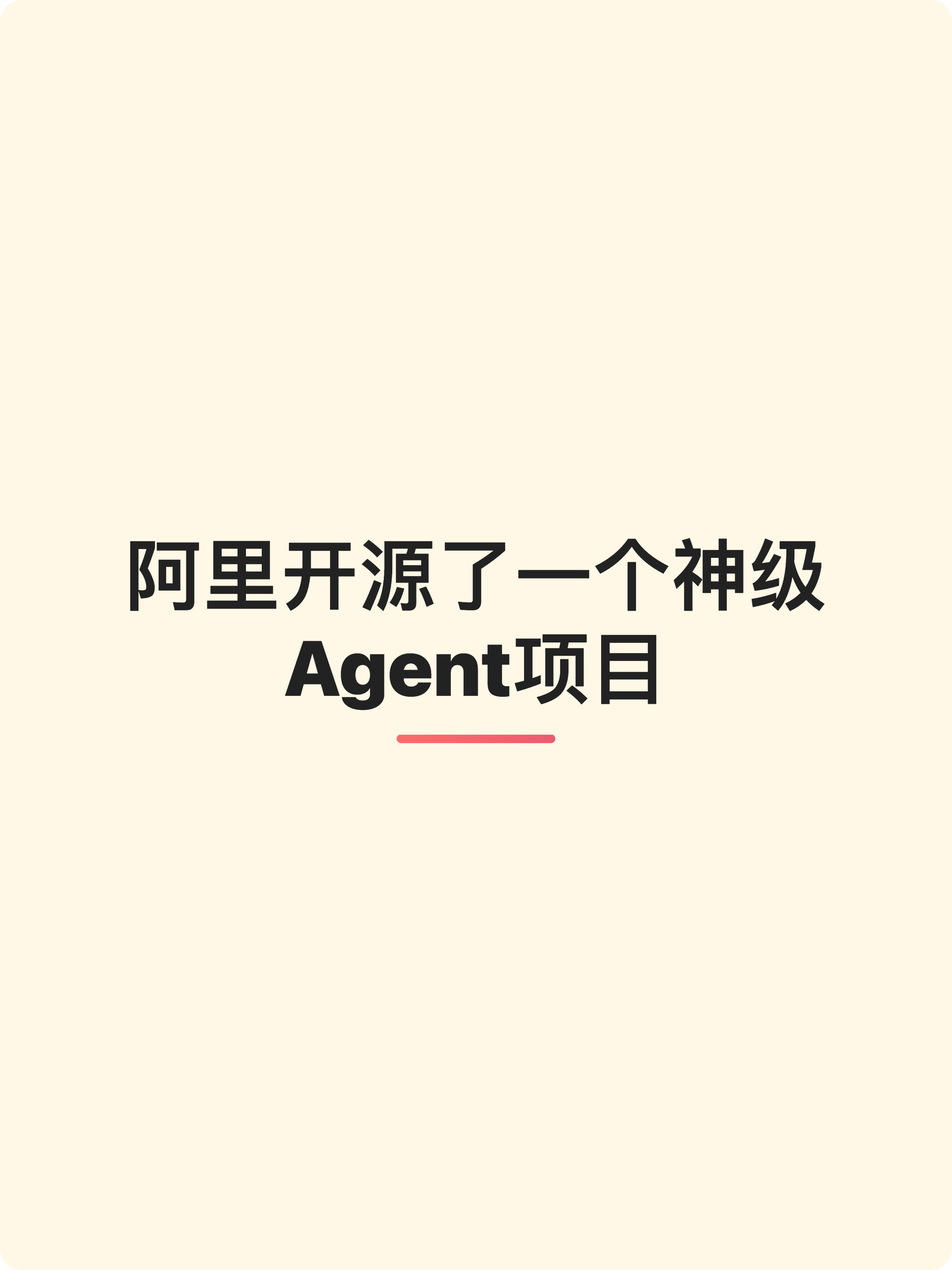 阿里开源了一个神级Agent项目

一、它和Claude Code有什么区别？
二、核心架构
2.1 确定性工程负责什么
2.2 LLM Agent负责什么
2.3 执行流程全貌
三、代码实战
3.1 安装
3.2 配置模型
3.3 开始审查
3.4 集成到Claude Code和Codex
四、效