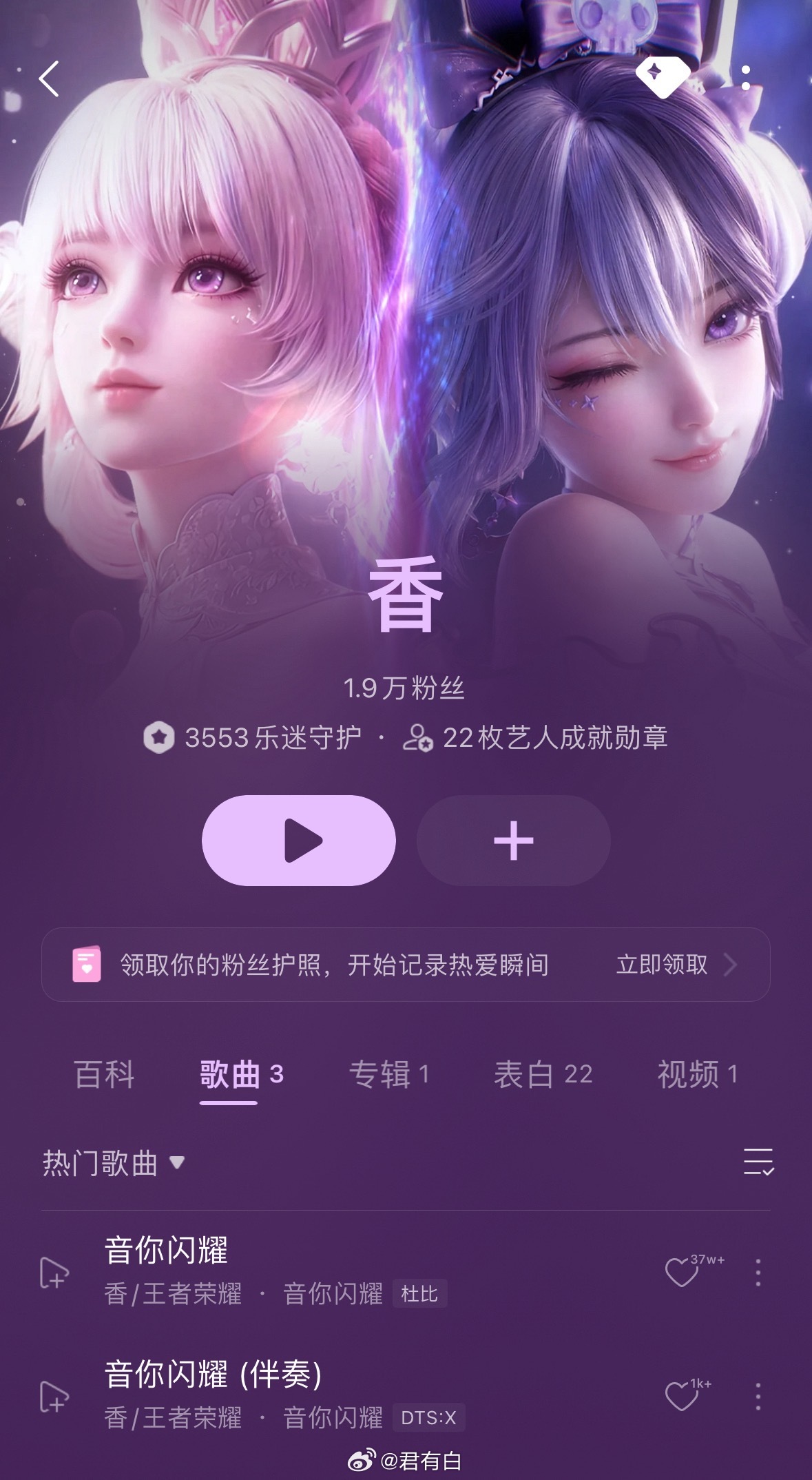 qq音乐，孙尚香[doge]  ​​​
