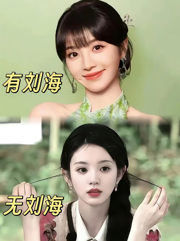 甜妹！有没有刘海都是美美哒！