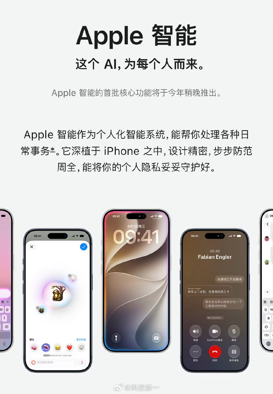 苹果AI智能将在12月份上线，国内跟千问合作。iPhone Duo也就有AI功能了，大家会因此买iPhone Duo吗[摊手]#苹果智能国行12月拟正式上线##苹果AI官宣接入千问# ​