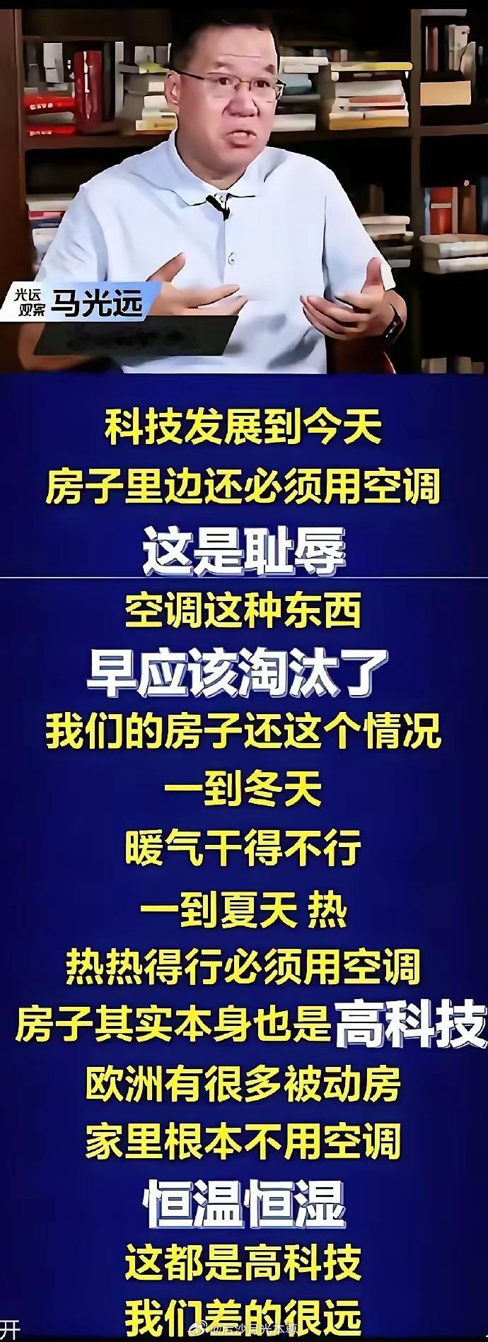 卡bug 马光远当年这些话就是胡说八道，今天的辩解更是强词夺理。被动房...