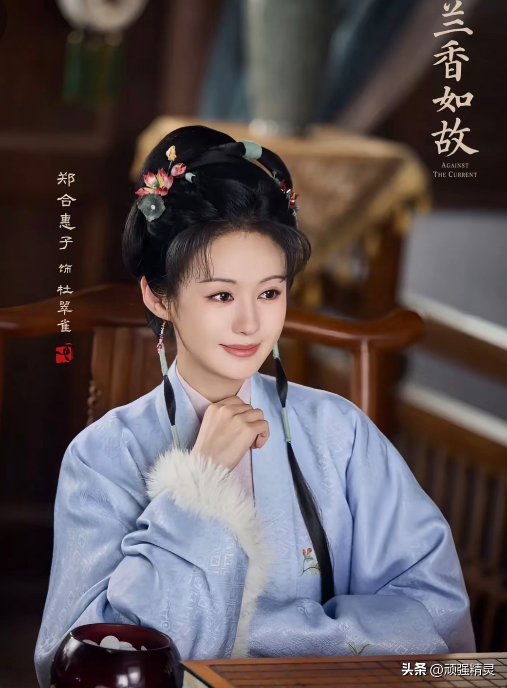 兰香如故郑合惠子！满腹才华却困于深宅，杜翠雀的不甘心太戳人🔥
 
《兰香如故》里郑合惠子演的杜翠雀，真的把封建时代才女的无奈演活了。
 
她是军户孤女，饱读诗书、才干不输男子，却因为女子身份，连科举、从军的路都走不了，只能把嫁入高门当成唯一的出路。
 
为了在林府争得一席之地，她成了林锦岐的妾室，表