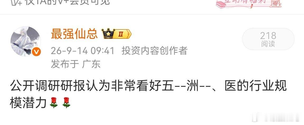 我#仙v嘉#今天直接一度17厘米以上[爱你]！！！！！！！！

#美股科技股集体大涨# ​