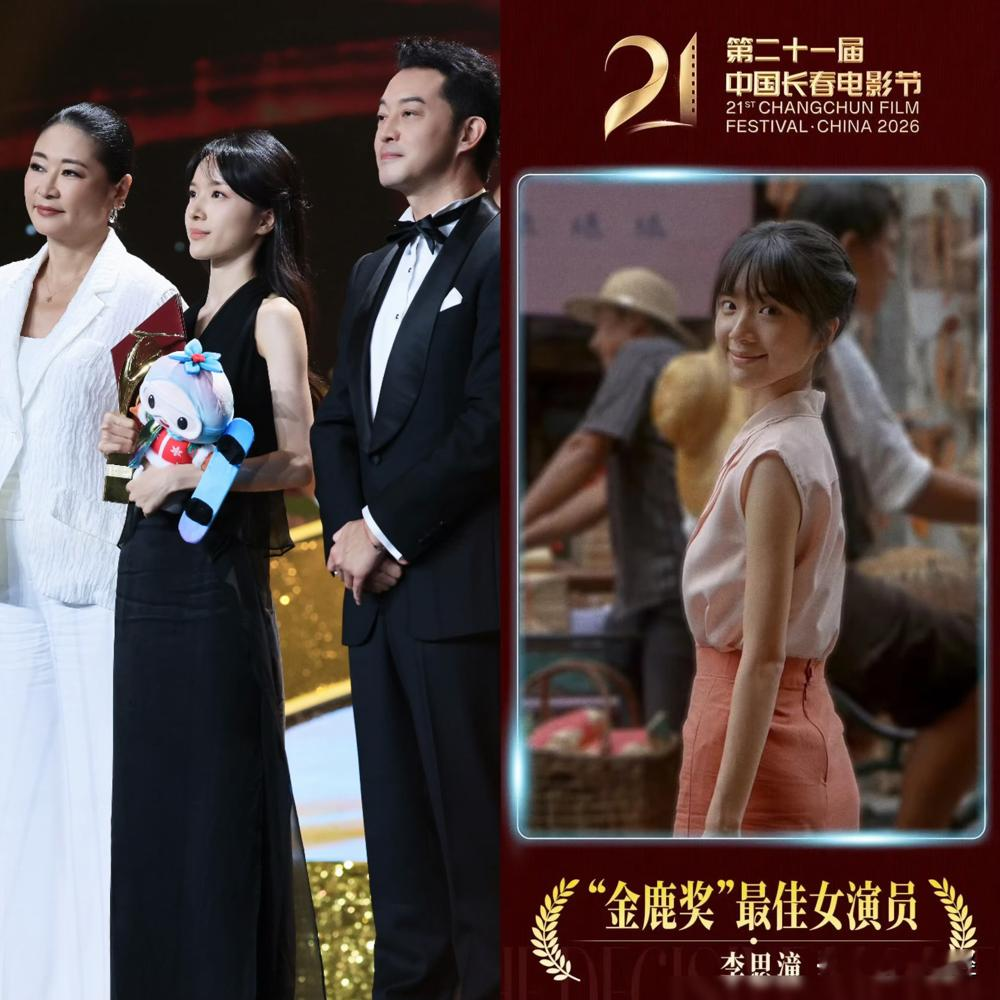 106天，一个还在算微积分的广东金融女，硬生生从倪妮宋佳手里抢走金鹿奖影后奖杯。8月28日这晚，整个电影圈炸了锅。
22岁的李思潼连一堂表演课都没上过。导演把她拽进片场，她往镜头前一站，丢掉所有声嘶力竭的嘶吼，凭着那股原汁原味的生涩，硬扛起20亿票房，砸出豆瓣9.3的高分。
你听听圈内那些老炮怎