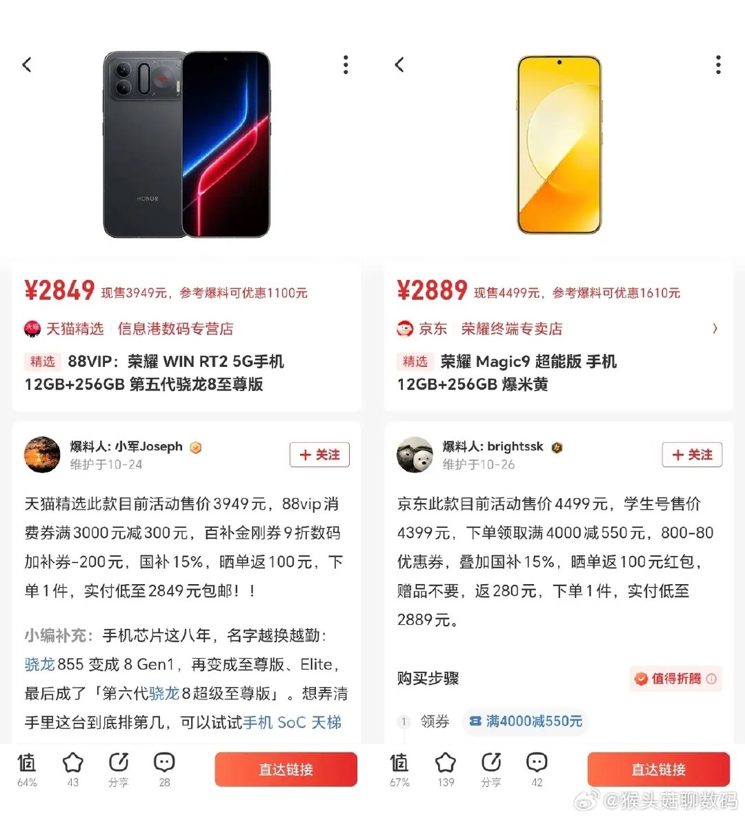 太离谱了！Magic9超能版和WIN RT2居然双双杀到2800档，这价格还要啥自行车？

俩机子性能都猛，续航都顶：超能版11000mAh+长焦影像，拍人拍远一绝；RT2更狠，2K 185Hz电竞屏+12070mAh+主动风扇，打游戏丝滑到飞起。

要拍照选超能版，要屏幕和开黑爽感选RT2——同价撞车，纯看你想当摄影师还是战神 ​