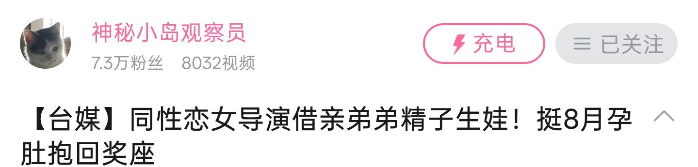 要素太多了

姐姐提供子宫代孕 姐姐性伴侣提供卵子 弟弟提供精子。。[允悲] ​