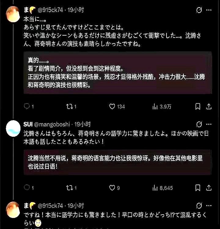 沈腾这部闷声拿下19亿票房的电影，在日本上映时画风彻底拐弯了。

文牧野执导的镜头下，沈腾饰演的徐福在中东战场边上开了家中餐馆。国内观众本来笑呵呵进场，看着绝境里那盘炒烩饭和活出人样不服输的劲儿，出来全在擦眼泪。

到了日本，观众全盯着片子里饿得发慌的细节。直接在影院里绷不住破防，散场后甚至集体反思