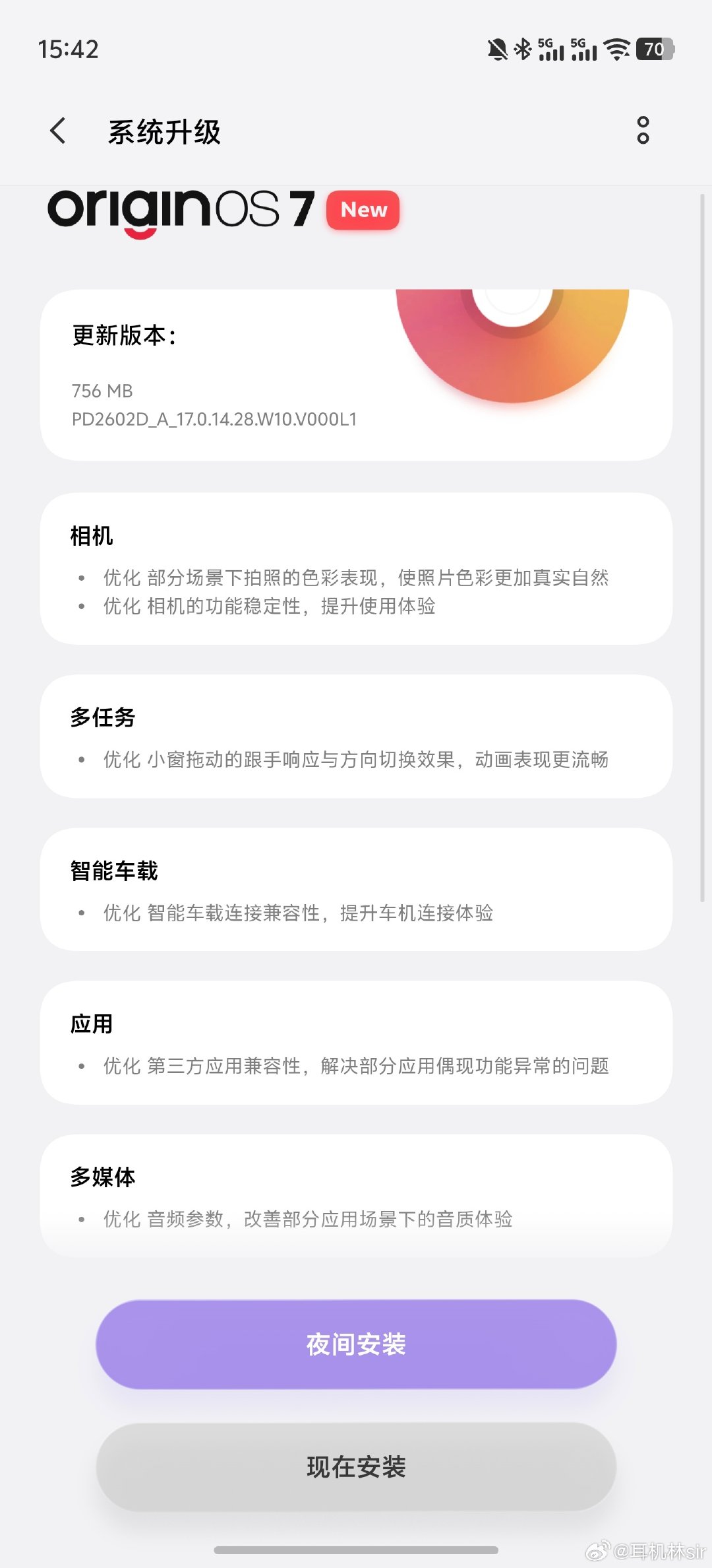 vivo X500Pro Max更新包，相机智能车载和音质都有优化呢～ ​