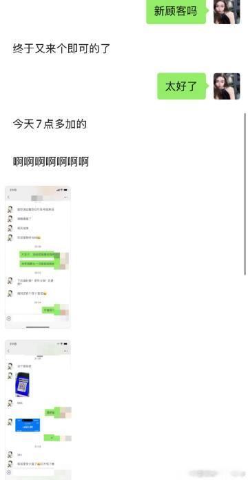 新代小北爆单日常<br />早回本了 实时扶持<br />不管什么客源...