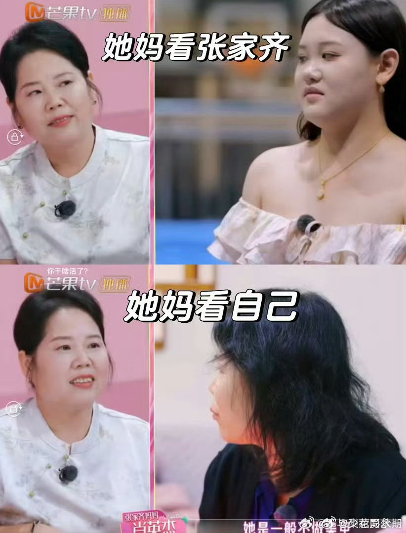 #就给张家齐拿了4个鸡蛋一把青菜#说实话看锤娜丽莎发的就知道这都算节目组能翻出来比较体面的了😂鬼知道不在镜头面前她有多窒息 ​