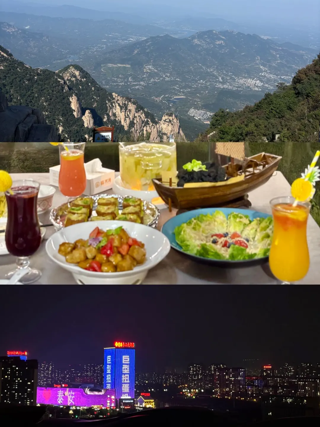 谁懂！泰安半山腰上的露台餐厅🌃