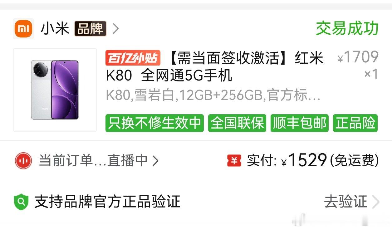 这个世界上，不是只有iPhone18 Pro Max。

有多少钱办多少钱，红米K80也就一千五百块到手，一样可以打电话聊微信。至于说非要品牌支撑面子，那就只能多挣钱[捂嘴哭][捂嘴哭]
#手机万元工资三千# ​