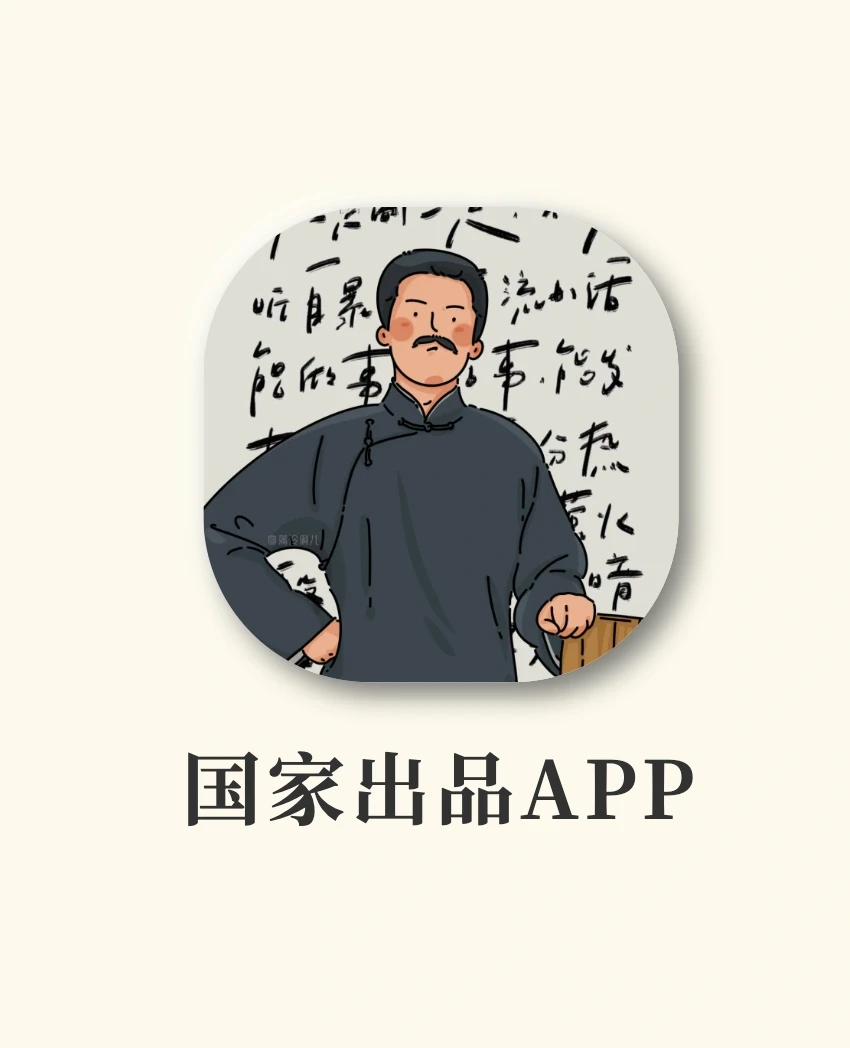 国家出品的APP太好用了叭‼️硬核实用🇨🇳