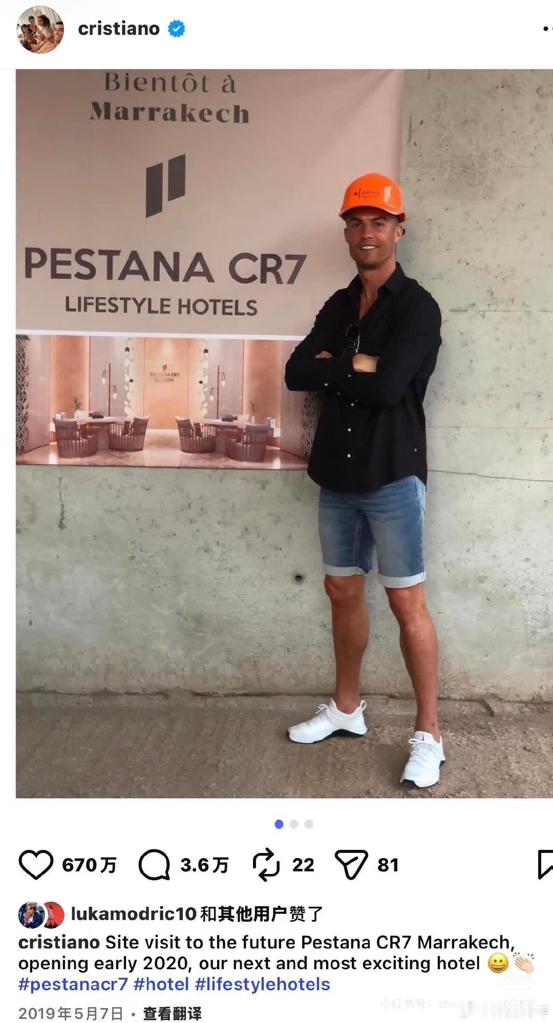 #C罗[超话]#CR7  #c罗# 
老汉哈哈哈哈哈哈哈🤩细节七个🐐🐐🐐 GOAT🔥🔥🔥 ​