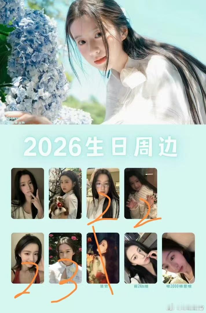 #包上恩周边中转站[超话]#  有没有宝宝要拼 ​