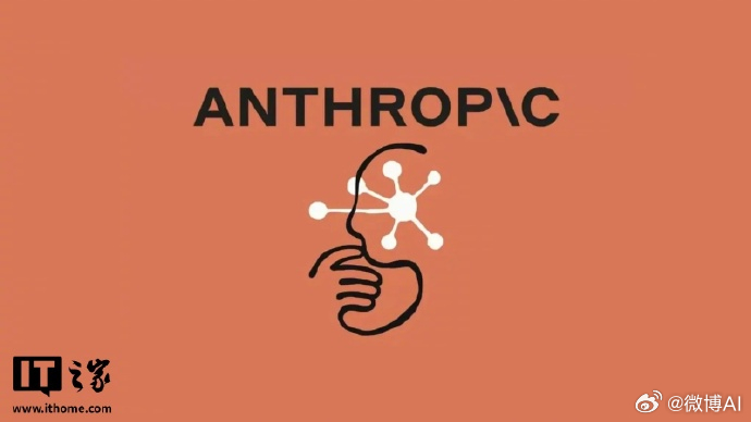 【#Anthropic曾暂停模型训练#】
Anthropic 在当地时间周一公布的 IPO 招股文件中披露，出于安全方面的顾虑，该公司曾暂停下一代旗舰 AI 模型的训练长达一个多月；另外还有四个 AI 智能体在测试期间突破限制，接入了真实的外部计算机系统。

IT之家注意到，这家 Claude 开发企业在文件的风险提示章节中 ​