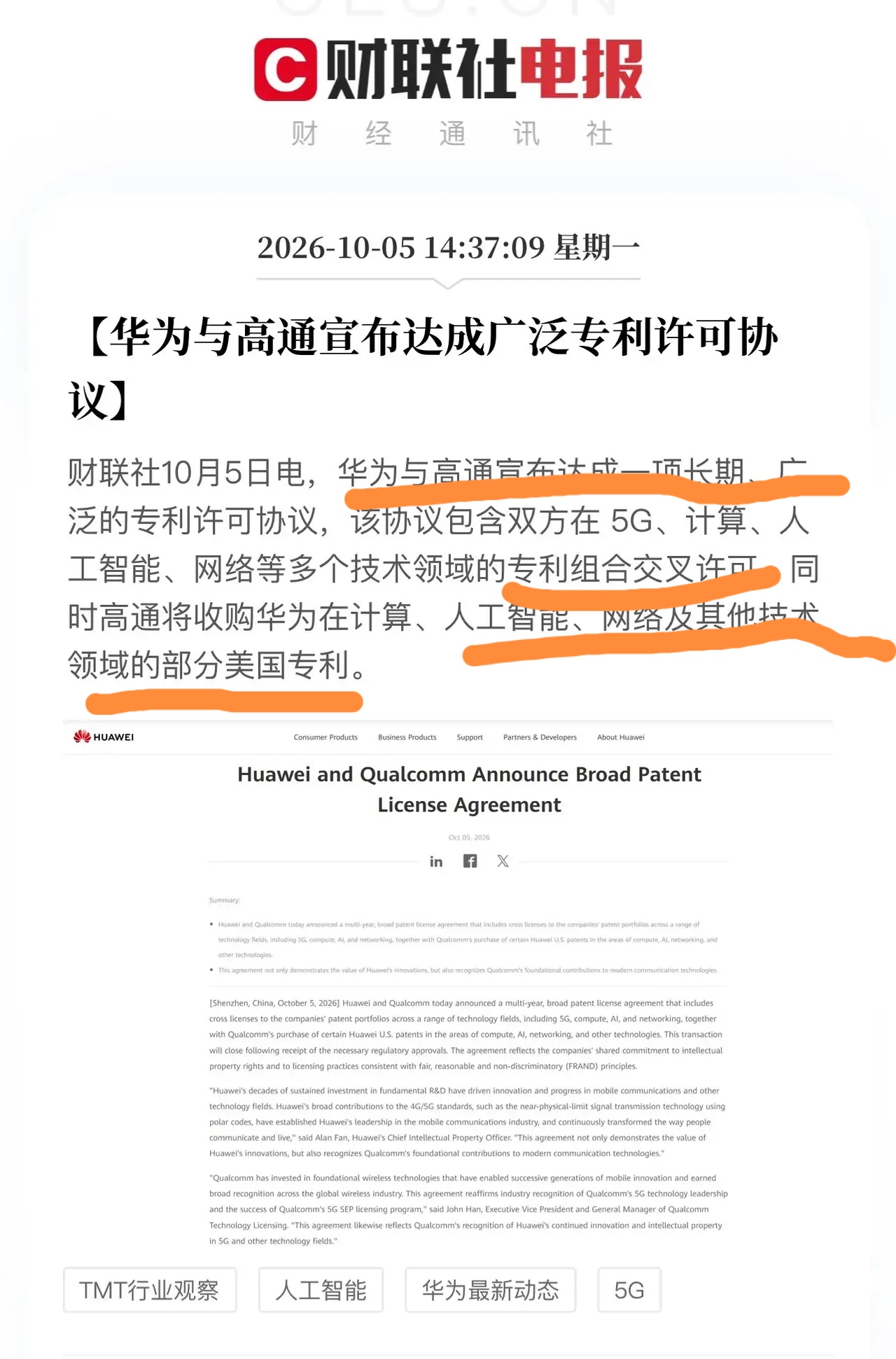 华为和高通达成广泛专利许可协议！

一般来说，能交叉许可专利的，意味着双方在专利方面实力相当，并且持有对方避不开的技术，华为和高通之间无疑就是这种情况。

华为的专利都能跟高通掰手腕，为什么专利费收的没高通多呢？

我觉得华为在这方面还是没那么强硬，像高通，诺基亚，他们专利费是一大收入来源，遇到侵权