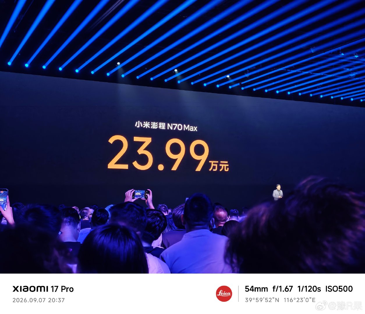 现场太吵了（我是说掌声不断[哈哈][哈哈][哈哈]）#小米汽车[超话]##小米澎程[超话]##研机大侠[超话]#  ​
