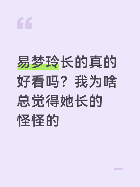 是我的审美不行吗
