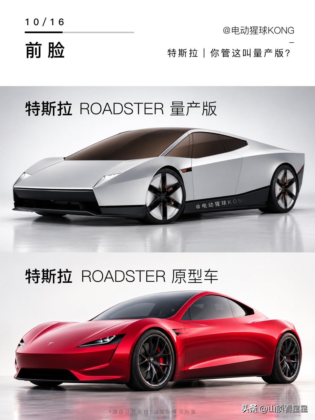 等了整整九年，特斯拉这次是真要把Roadster开下生产线了。2028年，这个被车迷念叨了无数遍的“期货”，总算有了个像样的交车时间表。有人欢呼，有人摇头，更多人盯着新车的渲染图直呼：这造型，马斯克你是认真的吗？
咱们把时间拨回2017年。那一年Roadster原型车横空出世，无数人为之疯狂。0到1
