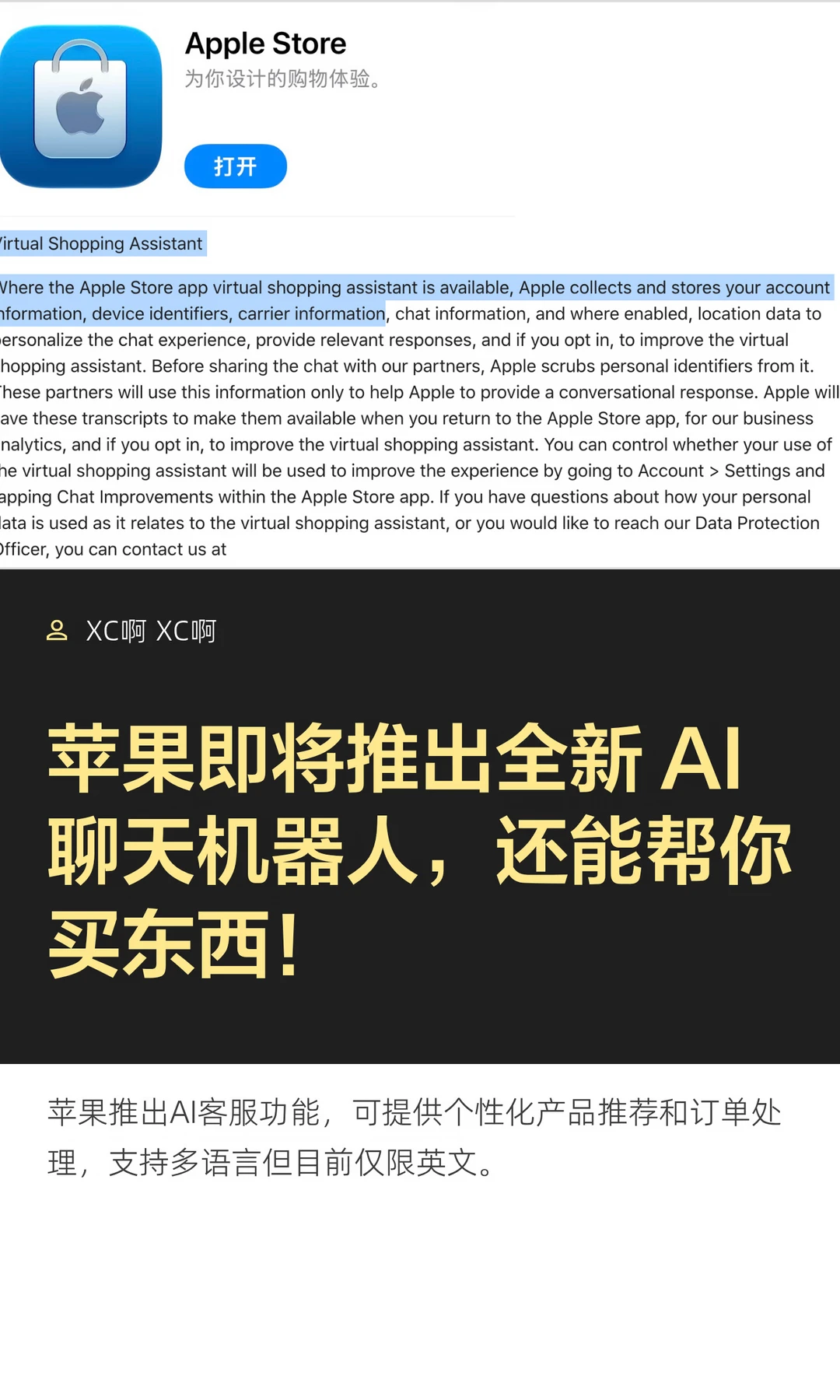 苹果即将推出全新 AI 聊天机器人，还能帮你