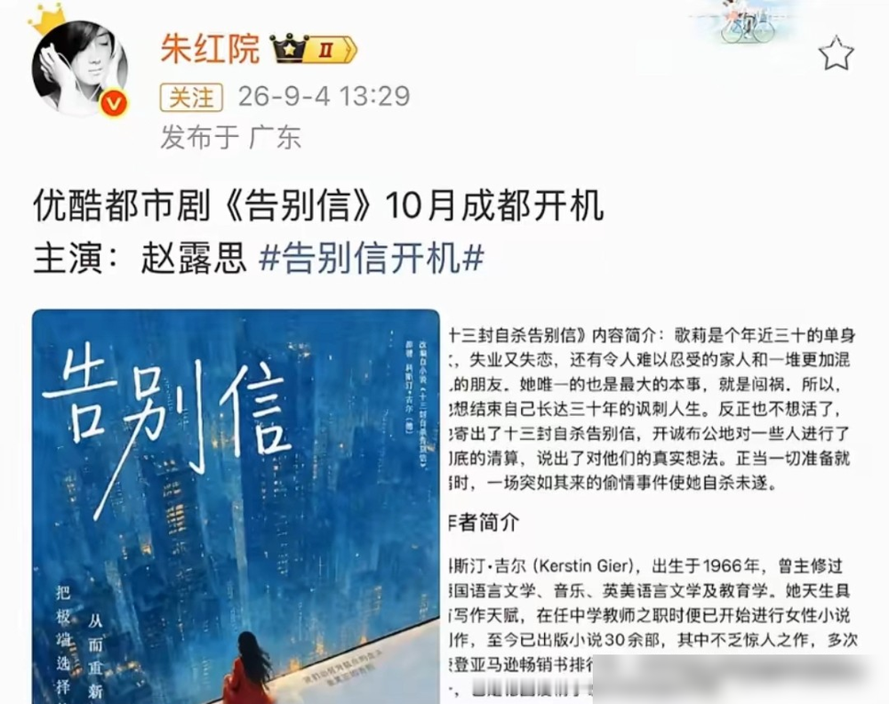 流量口碑对半劈的赵露思，居然自己拿新项目了！
这次搭的是《偷偷藏不住》的老制片人，拍现代剧，话语权直接握在自己手里，不是过去被动等递剧本。
上一部《许我耀眼》开播就破万热度，一天挂18个热搜，结果三天收视从1.8%跌到0.7%，演技造型挨骂一片。一边是最美女星TOP5，一边是观众票选最不想看流量