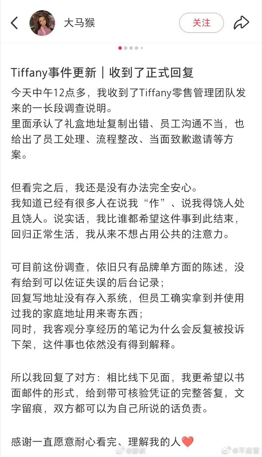 #Tiffany月饼事件始末#太离谱了[泪奔][泪奔]事件发酵后，门店提出购买一袋人均约20元的成都散装作为致歉礼，与20余万元的消费额形成巨大反差，被网友称为“最离谱的奢侈品牌补偿”。 ​
