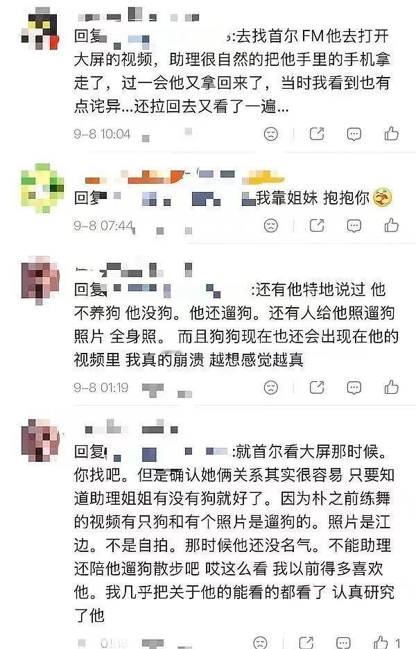 #朴时宇# 妈呀jcg的受这么快就爆嫂了？？这也太偷偷藏不住了[允悲]还一直下场 这幅吃相也太难看了吧#朴时宇爆嫂# ​