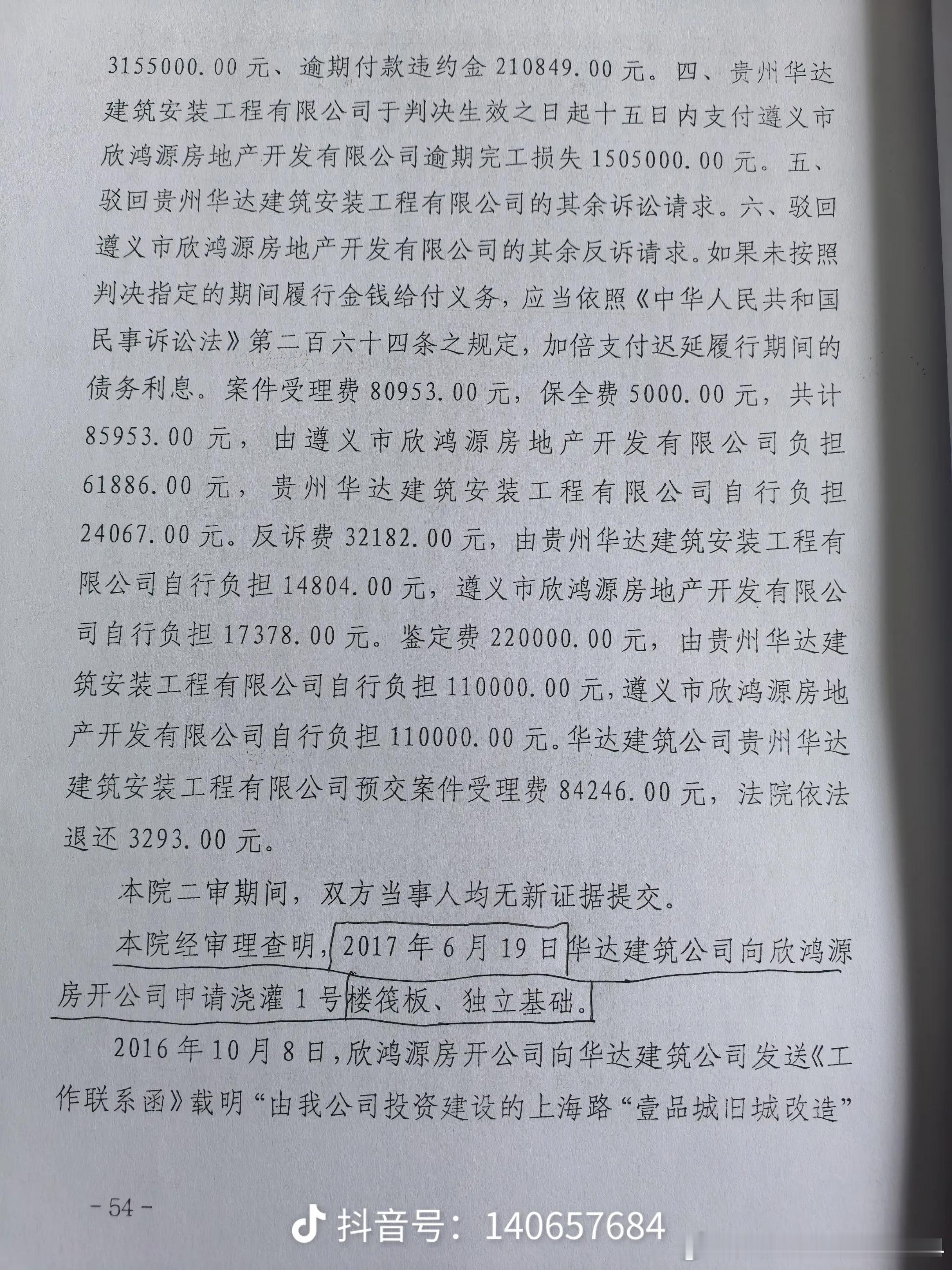 希望看到该文案的朋友帮忙转发一下，还我们企业一个公道。  ​