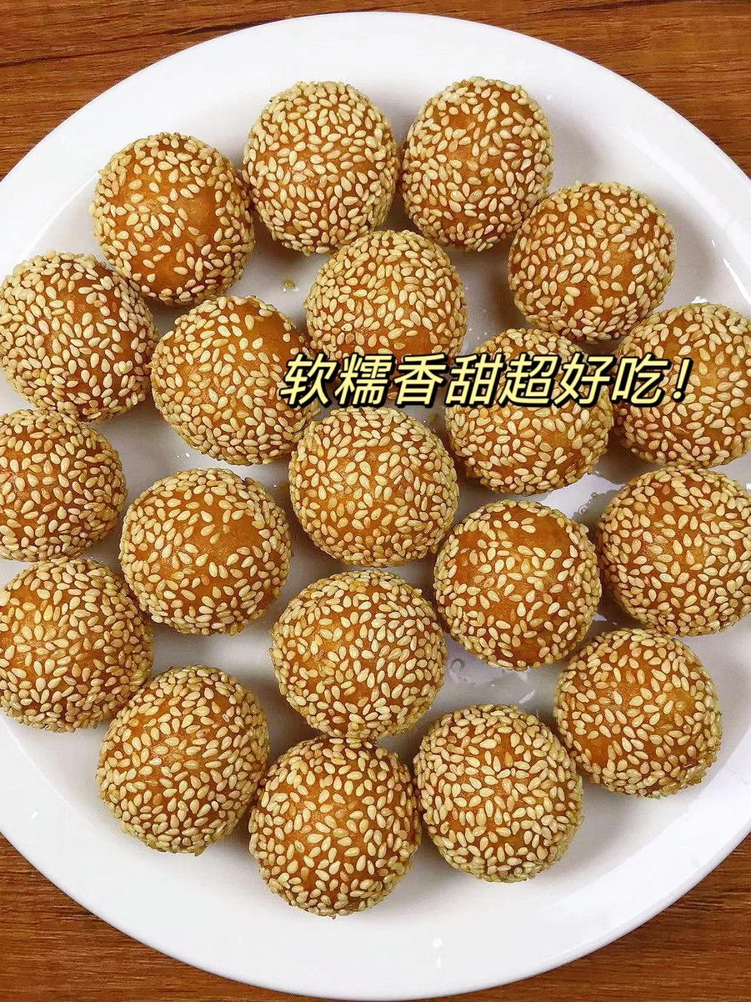 香甜软糯的南瓜芝麻球，一口一个巨好吃！