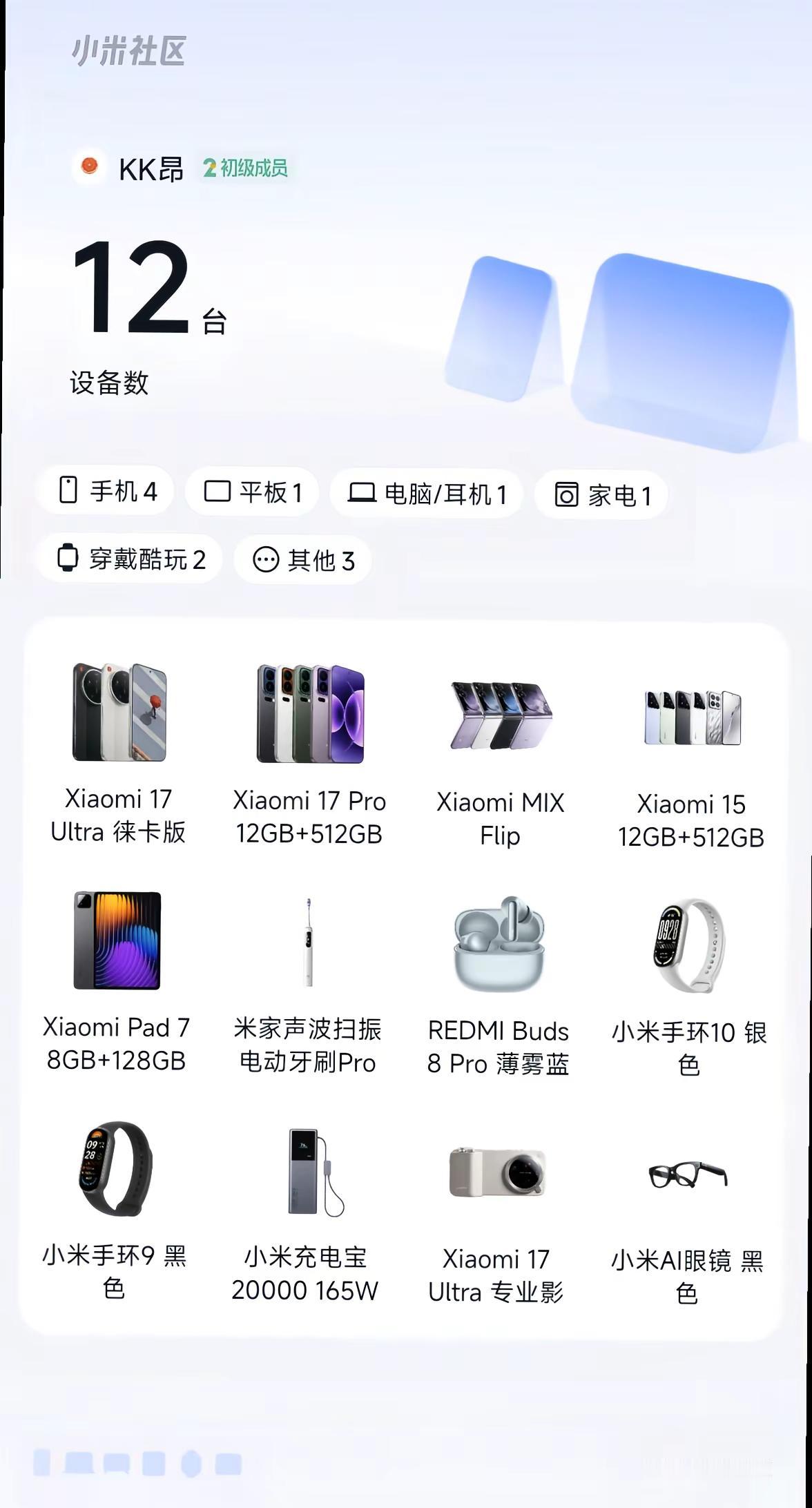 科技不是高高在上而是服务人民雷军