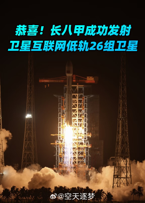 中国今年第69次发射任务圆满成功！