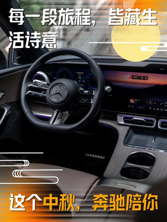 中秋奔赴团圆，你的行囊准备好了吗？