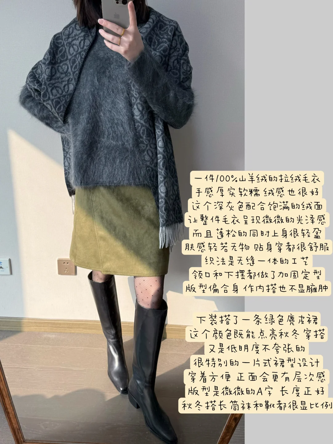 秋冬对拉绒毛衣没有任何抵抗力🧶