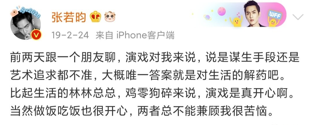#张若昀湾区升明月唱借过一下# 
直观感受到了来自剧粉的恐慌[笑cry]
放心，目前在昀心里，拍戏肯定是第一位，唱歌最多排到第三位，因为第二位是做饭[笑cry]（虽然但是，我是若昀的影迷➕歌迷，有机会请多唱） ​
