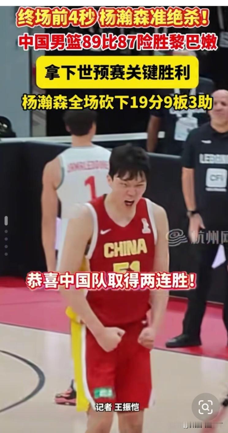 杨瀚森这记绝杀，打了多少质疑者的脸！