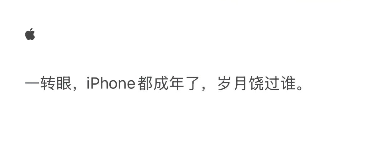 我的iPhone还没成年[捂嘴哭] ​