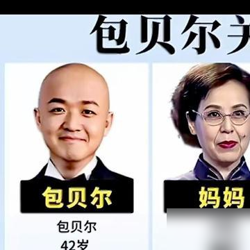 包贝尔那隔代遗传的俄罗斯混血大招，算是全砸闺女饺子脸上了。
以前上综艺，圆脸蛋，单眼皮，妥妥一个行走的搞笑表情包，网友天天调侃老爹基因太拖后腿。
结果今年再看，11岁的包可艾硬是长出了一张深邃建模脸。
眼窝深了，鼻梁高了，单眼皮拔成了深大双，混血感扑面而来，不仅神似鬼鬼吴映洁，连身高都快逼近老