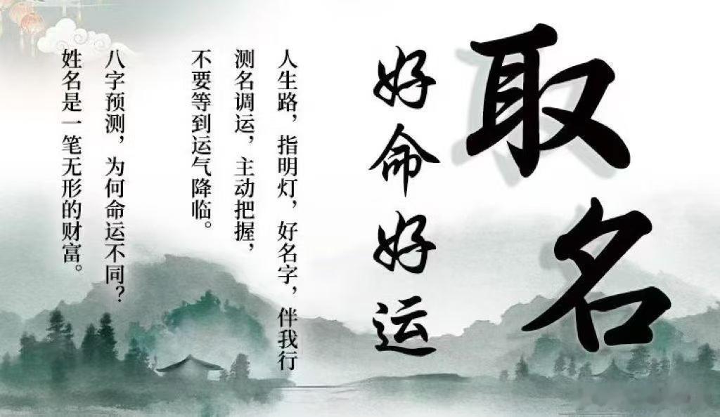 一个契合天性、守中正、有正向内核的好名字，会成为你人生的助力。风来的时候，它能帮你顺势而上，浪来的时候，它能帮你稳心定舵！ ​​​